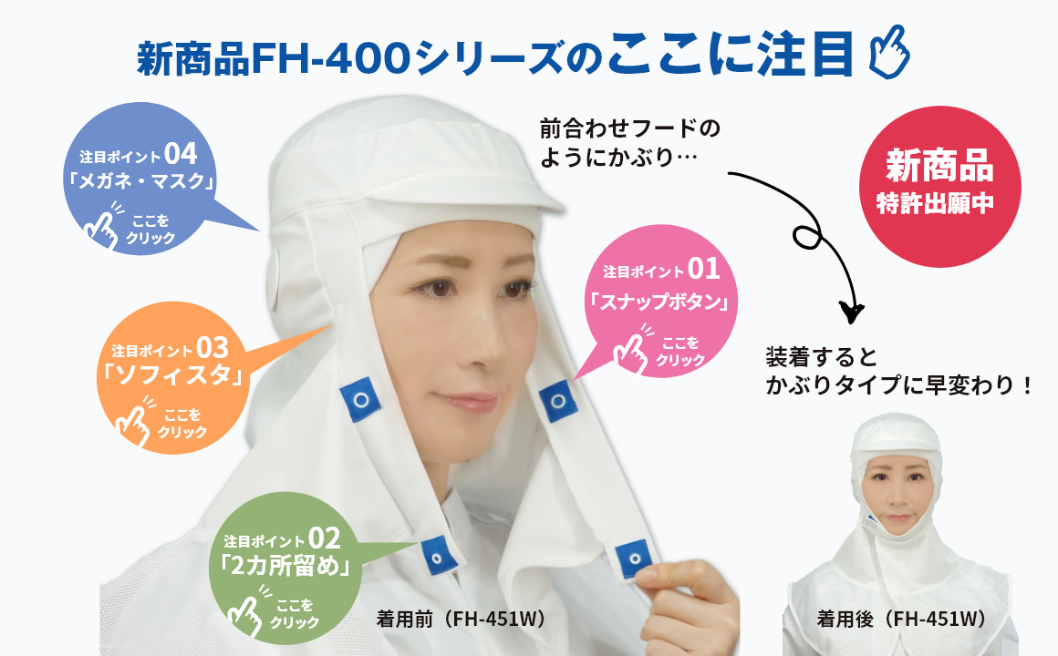 24246円 （訳ありセール 日本メディカルプロダクツ EL-12 つくつく帽子 帯電荷のパワーで毛髪を強力キャッチする衛生キャップです 衛生帽子 衛生キャップ